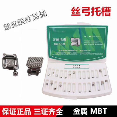 正畸治疗颊面管型号-图2