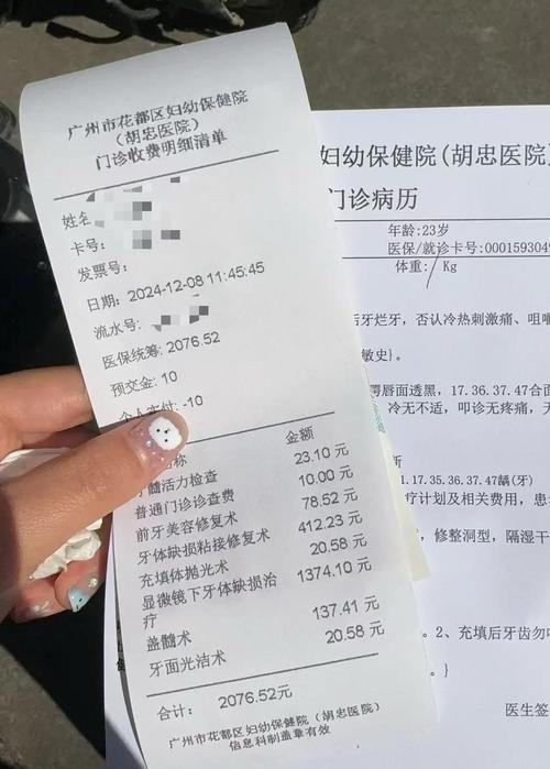 牙颌正畸治疗医保能报销吗？-图1