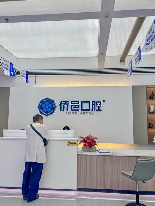 江门牙科种牙-图1