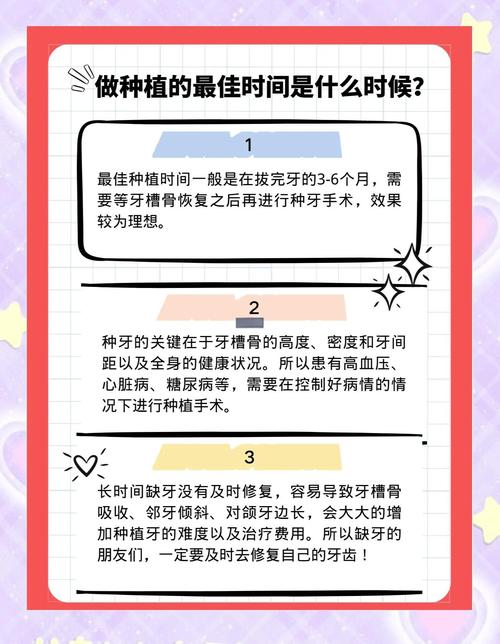 种牙什么时候-图1