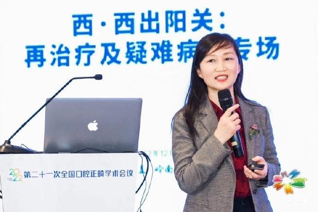 河南省正畸委员名单-图2