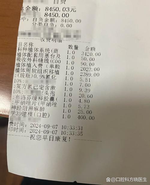 种牙后的费用-图3