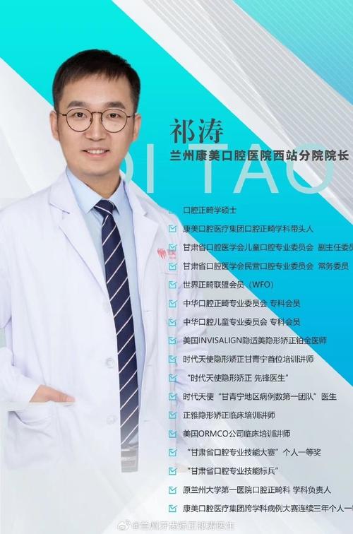 当代口腔正畸学演讲-图2