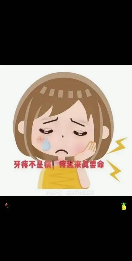 种牙后焦虑怎么办？原因分析与缓解指南-图3