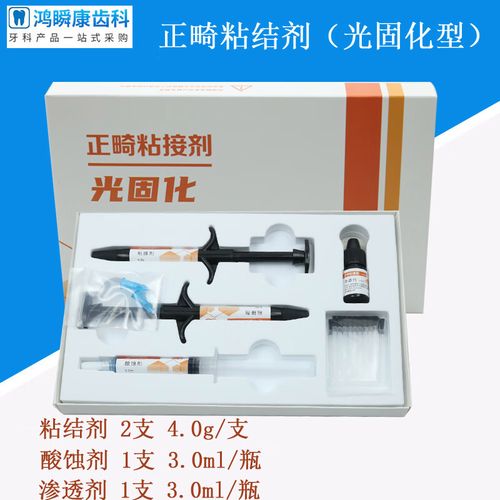 正畸托槽粘结剂注册需满足哪些技术与法规要求？-图1