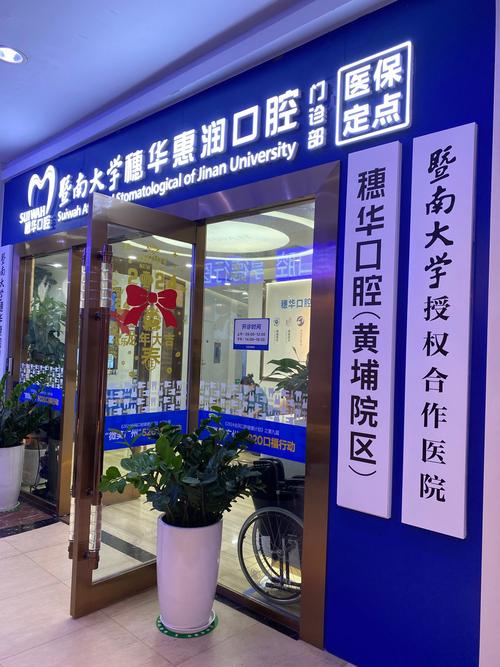 河南正畸专业委员会-图2