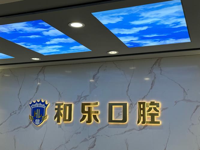 河南正畸专业委员会-图3