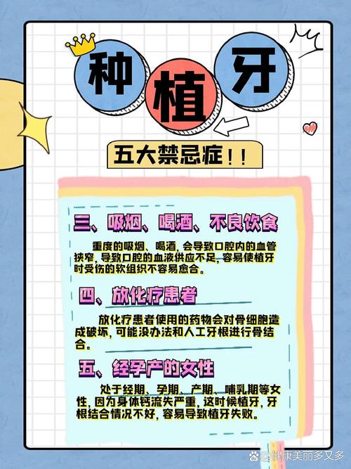 种牙 禁忌症-图3