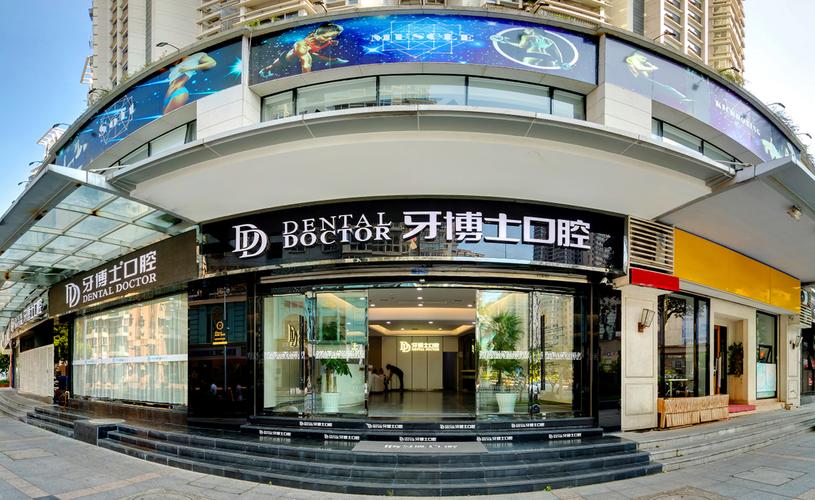 正畸科的医院哪家好-图1