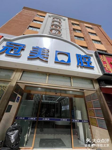 正畸科的医院哪家好-图3