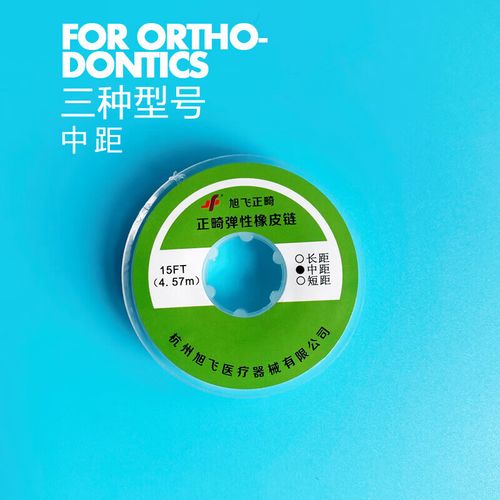 正畸透明橡皮链中距-图3