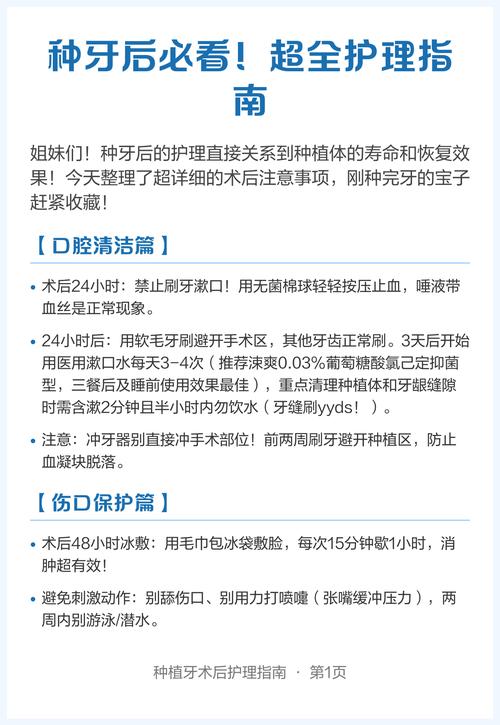 种牙如何护理-图1
