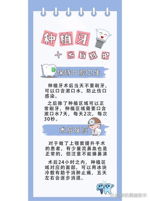 种牙如何护理-图2