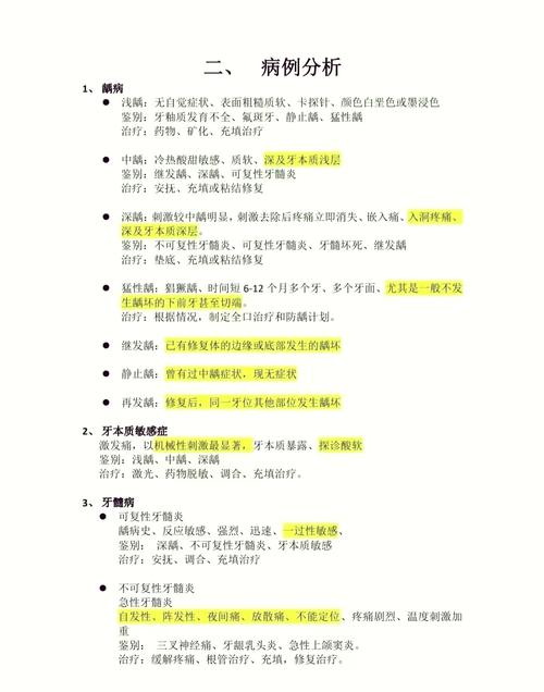 口腔正畸科常见病例有哪些典型类型及临床表现？-图2