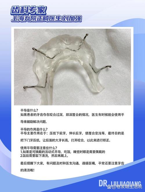 正畸平面导板作用图详解了哪些核心治疗功能？-图2