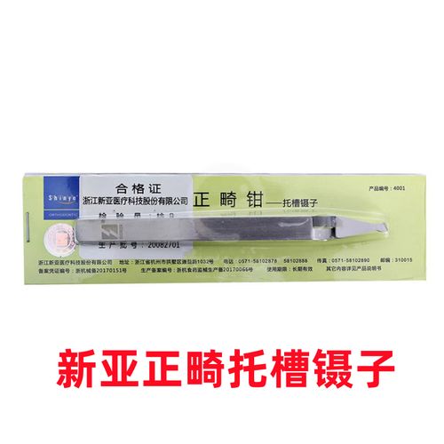 杭州新亚正畸专用钳如何助力精准正畸操作？-图2