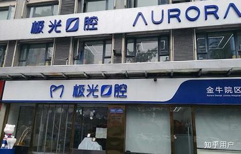 成都种牙推荐怎么选?靠谱机构看资质和口碑?-图1 成都种牙推荐怎么选?靠谱机构看资质和口碑?-图1