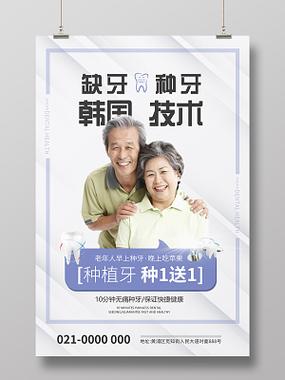 韩国社保种牙-图2 韩国社保种牙-图2