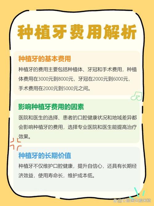 保定种牙政策有哪些具体内容？如何申请？-图2