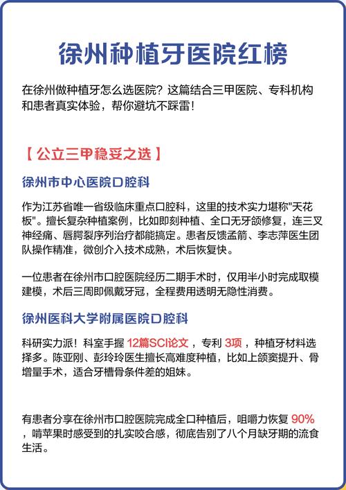 江苏哪里种牙-图3