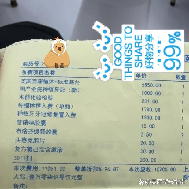 南京种牙收费多少？不同医院价格差多少？-图3