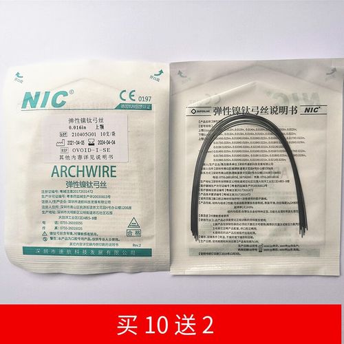 正畸纯镍丝怎么区别-图2