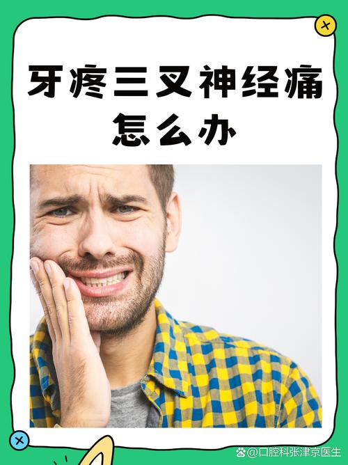 种牙神经麻木-图3