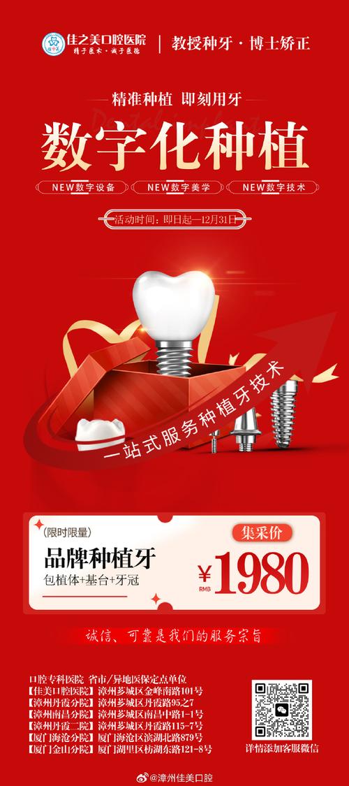 佳美种牙好吗-图1