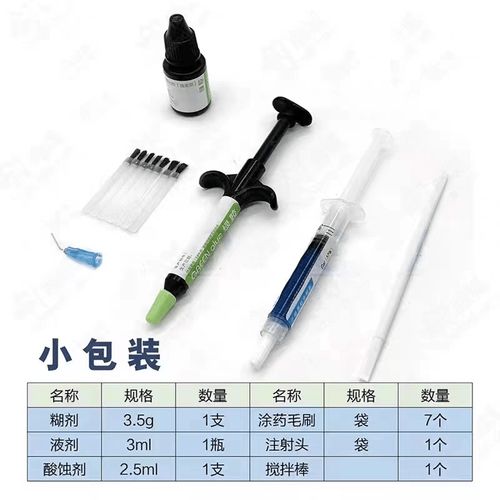 正畸粘结剂能用多久-图3