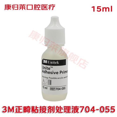 正畸粘结剂能用多久-图2