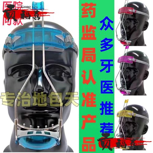 双杆式口外正畸牵引-图3