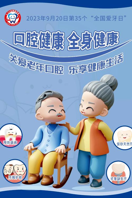 关爱老年种牙-图1 关爱老年种牙-图1