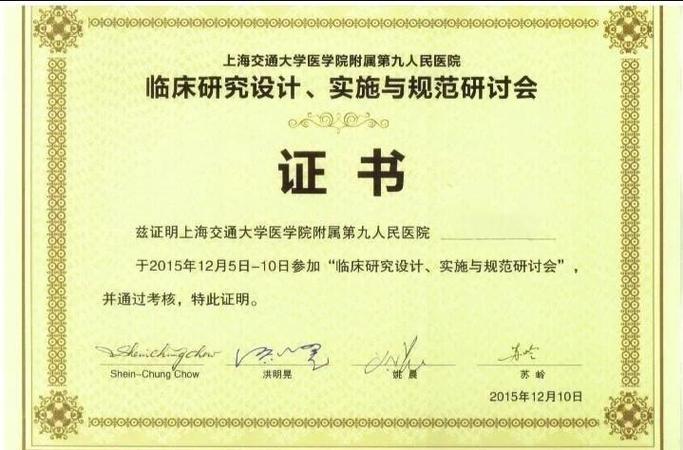 正畸医生培训邀请函-图2