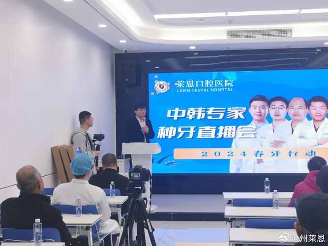 种牙可以直播-图1