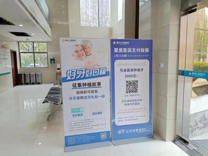 种值牙 医保-图1