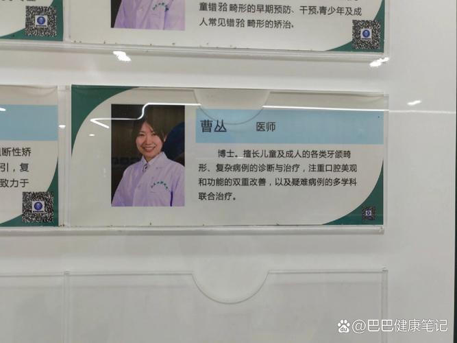 济南口腔正畸诊所李医生靠谱吗？正畸效果怎么样？-图1