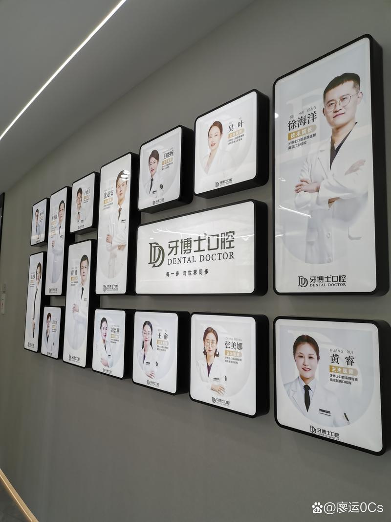 中山市牙齿正畸博士-图1 中山市牙齿正畸博士-图1
