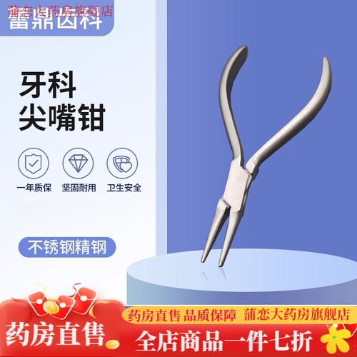 正畸常用细丝钳尺寸-图1 正畸常用细丝钳尺寸-图1