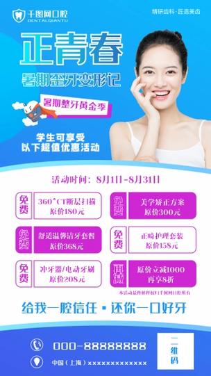 新年正畸活动有哪些福利？变美机会限时揭秘！-图2