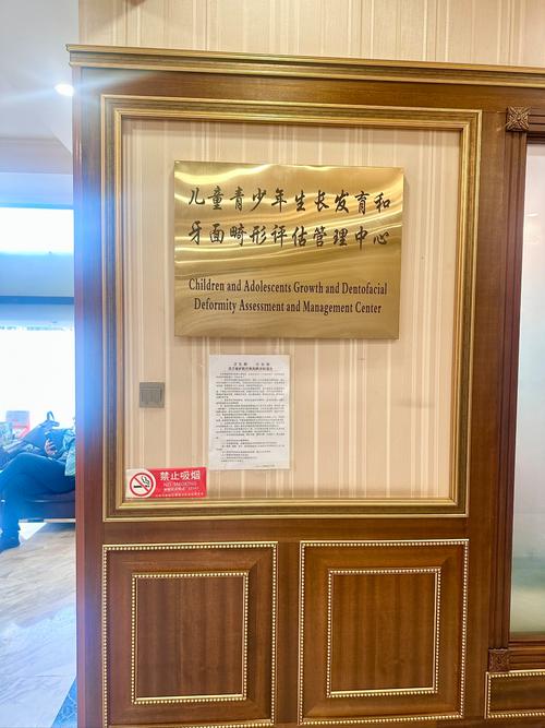 上海牙科正畸哪里好-图2