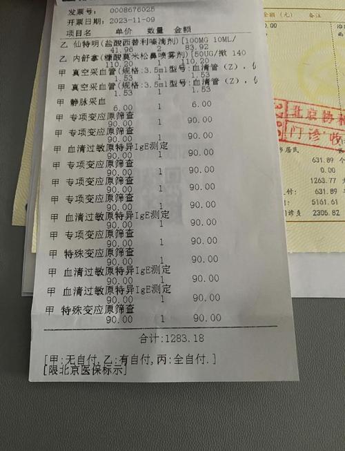 和协医院牙齿正畸矫正费用大概是多少？-图2