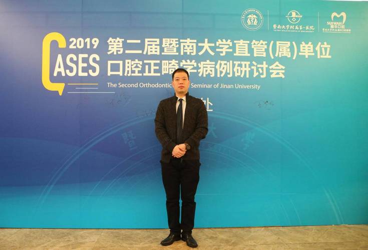 暨南大学正畸学博导研究方向有哪些?-图2 暨南大学正畸学博导研究方向有哪些?-图2