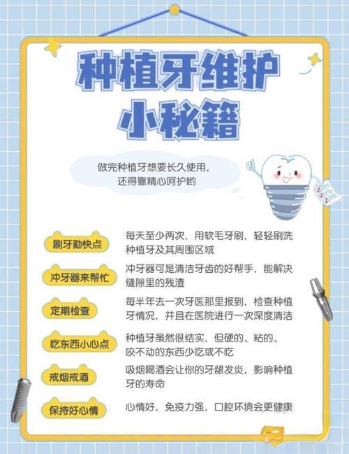 种完牙后要注意哪些护理和饮食关键点？-图3