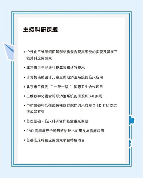 北大口腔正畸选医生-图1