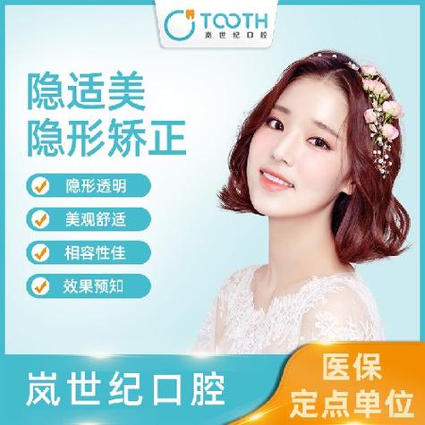 隐适美正畸医生登录入口及流程是什么？-图3