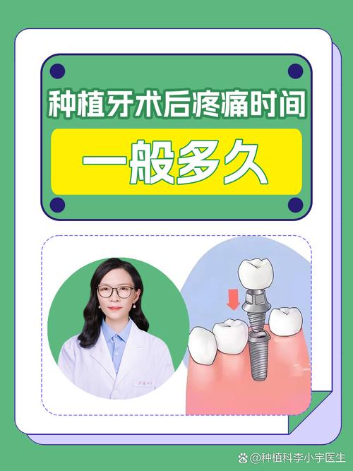 种牙 疼不疼-图3