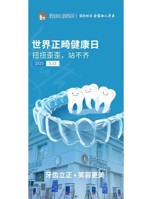 全科牙究竟能否从事牙齿正畸工作？-图3