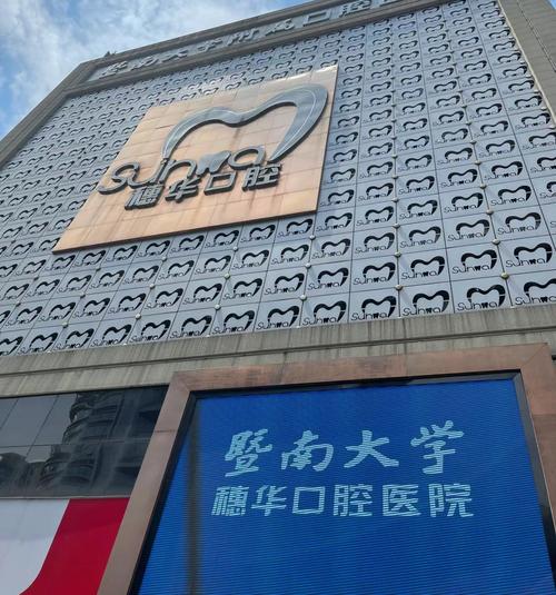 广东省口腔正畸专科如何选？专业服务有哪些优势？-图2