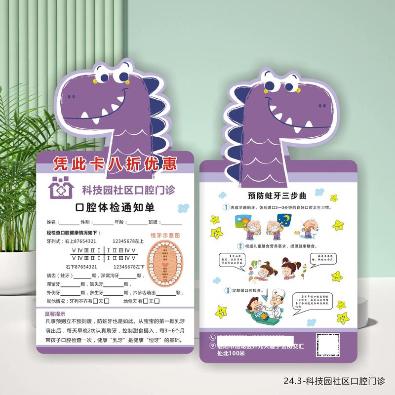 口腔正畸患者通知书有哪些关键内容？-图3