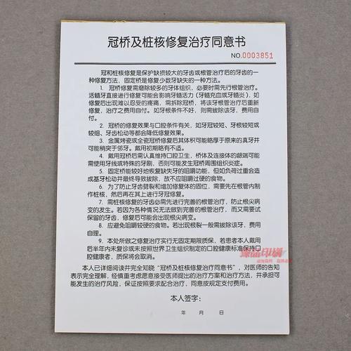 口腔正畸患者通知书有哪些关键内容？-图1
